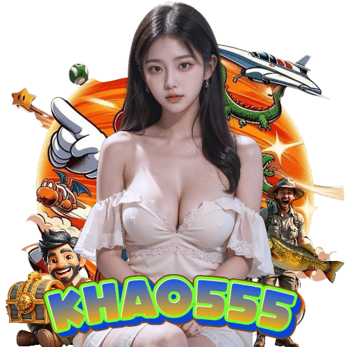 khao555 slot