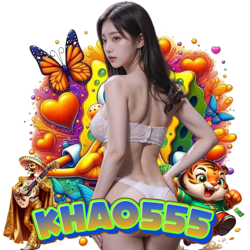 khao555 แตกง่าย